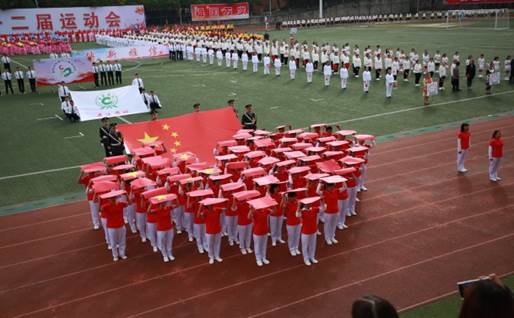 贵阳学院召开第十二届运动会